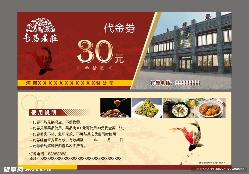從餐飲優(yōu)惠券設(shè)計(jì)圖到軟件開發(fā) 打造一體化營銷解決方案