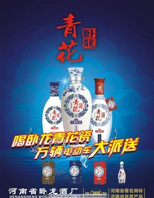 臥龍青花 當(dāng)古典瓷韻與現(xiàn)代矢量軟件開發(fā)相遇