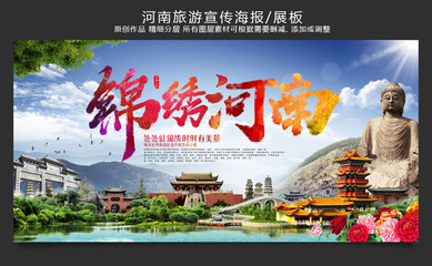 智能創(chuàng)新，文旅融合——河南旅游海報(bào)軟件開發(fā)引領(lǐng)數(shù)字文旅新體驗(yàn)
