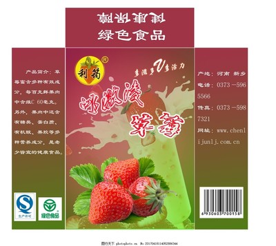 草莓包裝盒設計 河南農產品廣告的甜蜜密碼